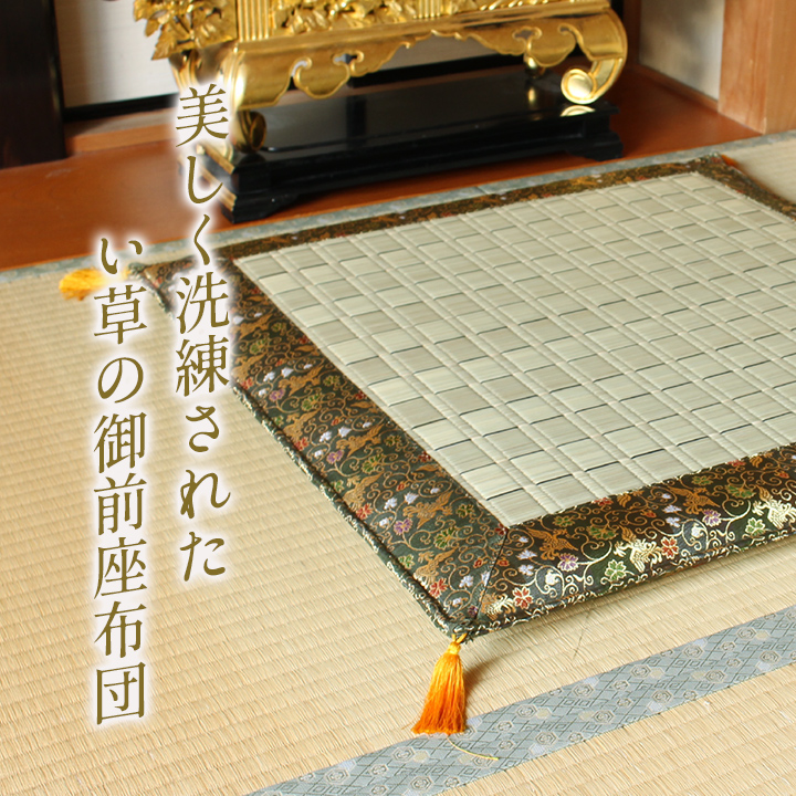 『松川』 御前座布団 盆 法事 仏前 掛川織 シンプル 約70×70cm